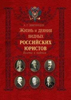 Владимир Фортунатов - Российская история в лицах