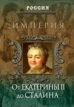 Александр Бушков - Сталин. Схватка у штурвала