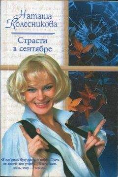 Патрик Санчес - Подтяжка
