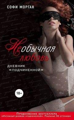 Дж. Уорд - Отомщенный любовник