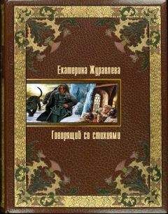 Владимир Мясоедов - Пламя подлинного чародейства [СИ]