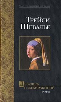 Джанни Челати - Из сборника «Девушка в тюрбане»