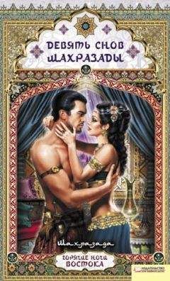  Шахразада - Хасиб и Царица змей