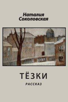 Николай Златовратский - Деревенский король Лир