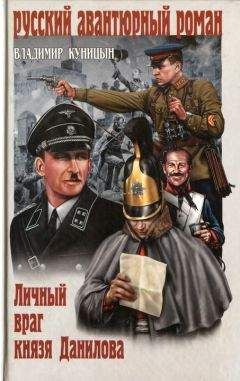 Владимир Царицын - Ген мужества