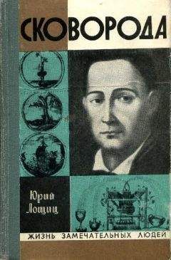 Григорий Померанц - Записки гадкого утёнка