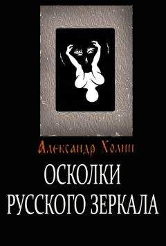 Элеонора Кременская - Пьяная Россия. Том второй