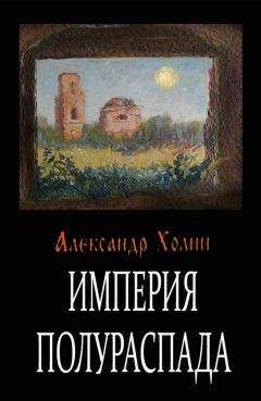 Жан-Пьер Оль - Господин Дик, или Десятая книга