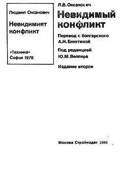 А. Железный - Наш друг граммпластинка. Записки коллекционера