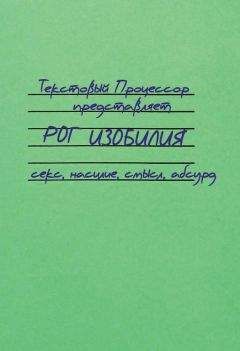 Виктор Мельников - Так не бывает. Почти фантастические рассказы