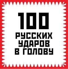 Сергей Кравченко - Кривая Империя Книга 1-4