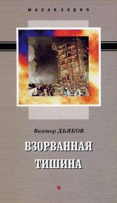 Мирослав Бакулин - Зубы грешников (сборник)