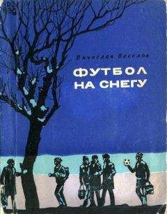 Вячеслав Алексеев - Из записок геолога