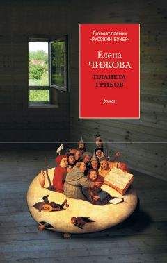 Елена Котова - Акционерное общество женщин