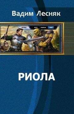 Вадим Полищук - Лейтенант Магу-2