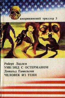 Павел Поповкин - Убить циклопа. Криминальные фантасмагории (сборник рассказов)