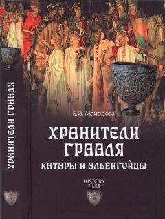 Жан Маркаль - Тайна святого Грааля: От Ренн-ле-Шато до Марии Магдалины