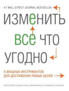 Хайди Грант Хэлворсон - Психология достижений. Как добиваться поставленных целей