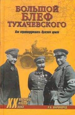 Михаил Барятинский - Советские танки Второй мировой войны