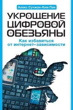 Валентина Москаленко - Зависимость. Семейная болезнь