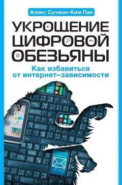 Альбина Чайкина - Главная психотехника высокоэффективных людей