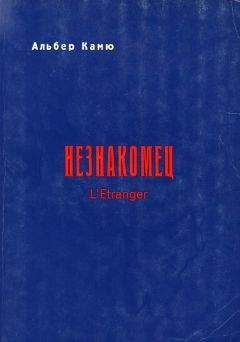 Антуан Сент-Экзюпери - Ночной полёт