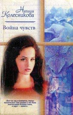 Ольга Горовая - Испытание любовью