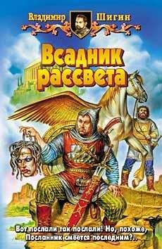 Надежда Федотова - Воины Вереска