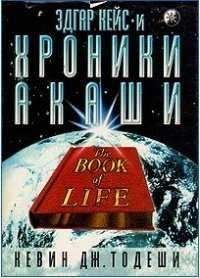 Арнольд Минделл - Сидя в огне