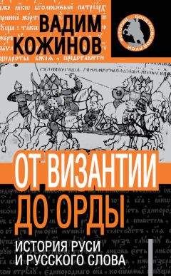 Вадим Кожинов - Россия век XX-й. 1939-1964