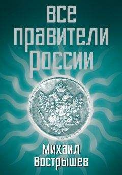 Михаил Гершензон - Избранное. Молодая Россия