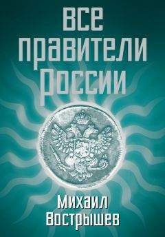 Борис Носик - Был целый мир – и нет его… Русская летопись Лазурного Берега