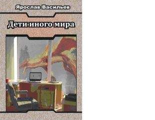 Сергей Мельник - Чужие игры