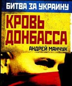 Александр Гогун - Между Гитлером и Сталиным. Украинские повстанцы