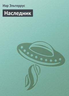 Майкл Харрисон - Вирикониум