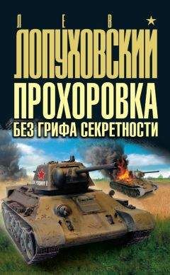 Михаил Cвирин - Танковый прорыв. Советские танки в боях 1937—1942 гг.