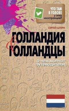 Юлия Чернявская - Психология национальной нетерпимости