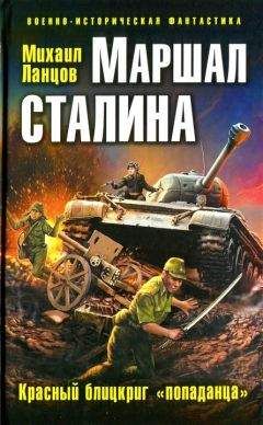 Алексей Махров - Спасибо деду за Победу! Это и моя война