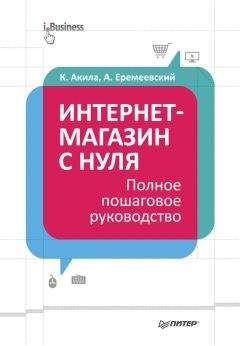 Сергей Демидов - Как открыть фирму. Руководство к действию