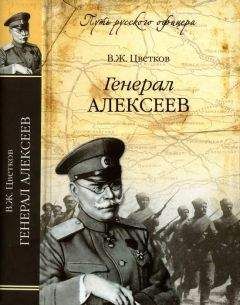 Валентин Рунов - Генерал Брусилов. Лучший полководец Первой Мировой войны