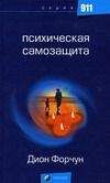 Карл Брандлер-Прахт - Оккультизм. Руководство к воспитанию оккультных сил в человеке