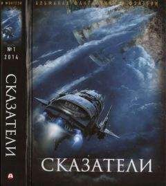 Юлия Остапенко - Русская фэнтези-2008