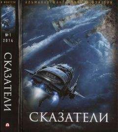 Иван Безродный - Аэлита. Новая волна: Фантастические повести и рассказы