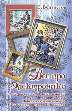 Евгений Астахов - Ботфорты капитана Штормштиля