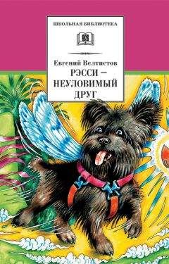 Евгений Велтистов - Всё про Электроника (сборник)