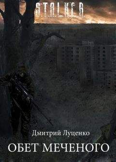 Дмитрий Силлов - Закон Меченого