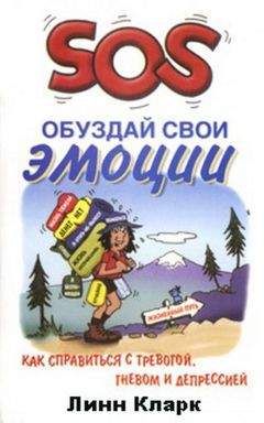 Роберт Дилтс - Коучинг с помощью НЛП