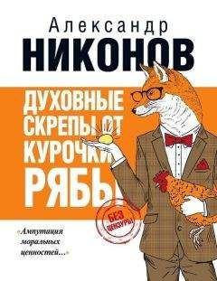 Николай Никонов - Золотой дождь