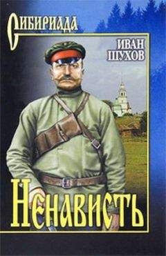 Иван Медведев - Жизнь сэра Уолтера Рэли, фаворита королевы и рыцаря Эльдорадо