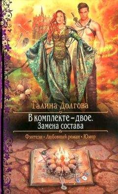 Евгений Черноусов - Глаза Тирана